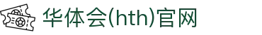 华体会（HTH）体育平台 - 全球体育资讯站 · hth.com